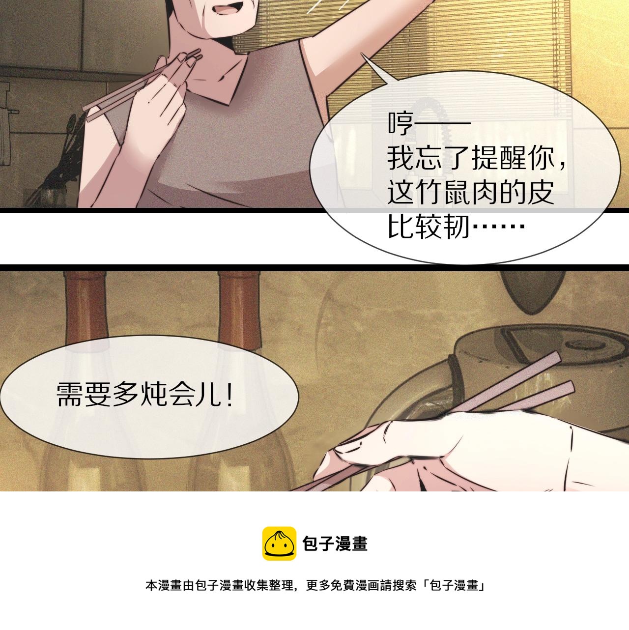 第50话 恐怖幻象？68