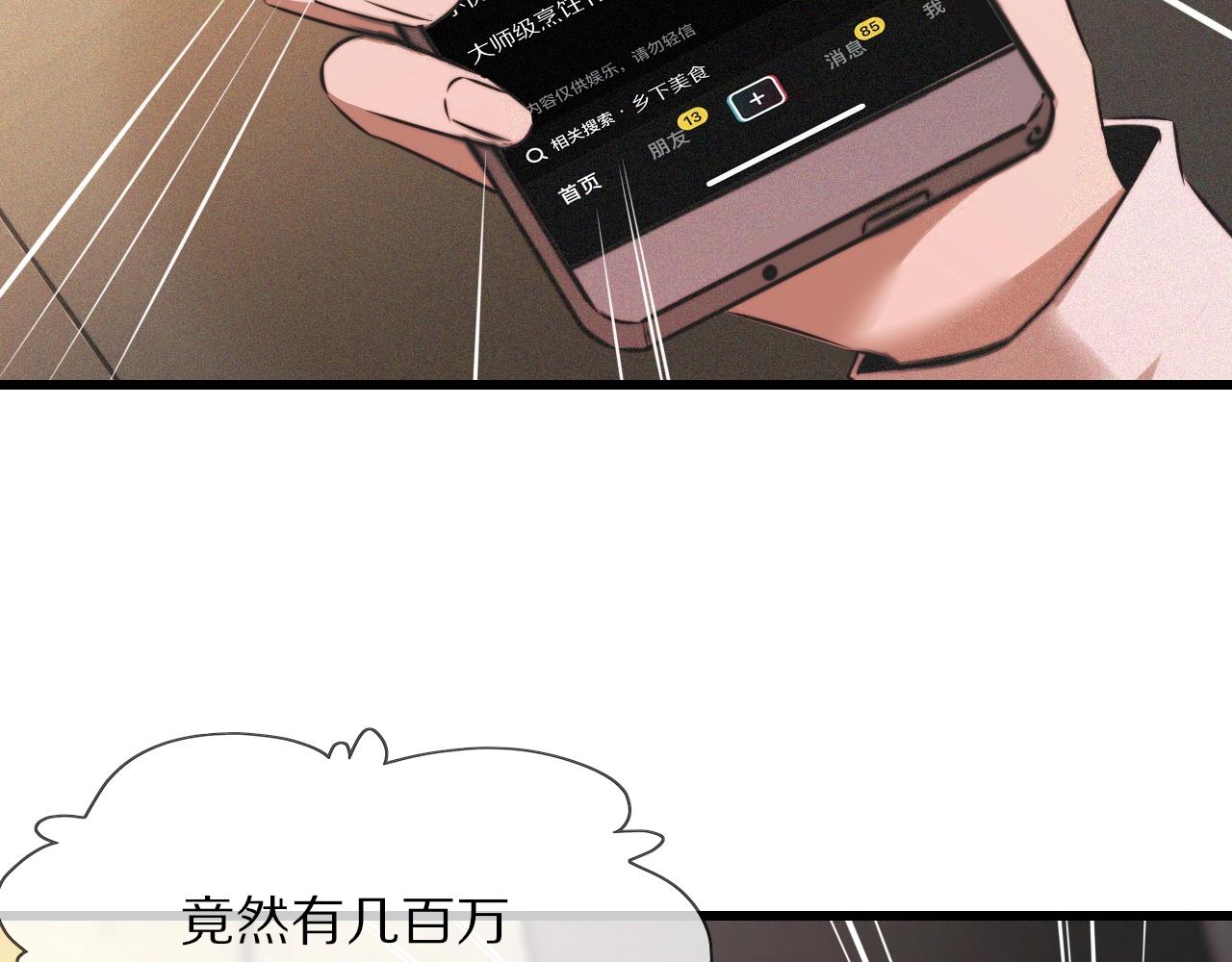 第53话 相亲好队友74