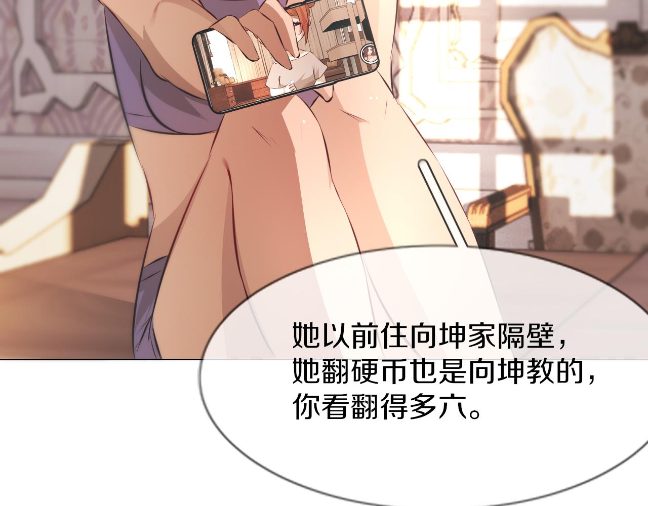 第130话 调查“变异大鸟”71