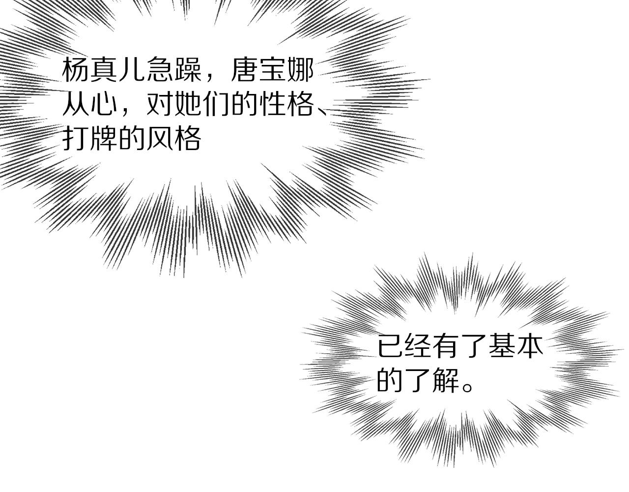 第20话 只能选大冒险81