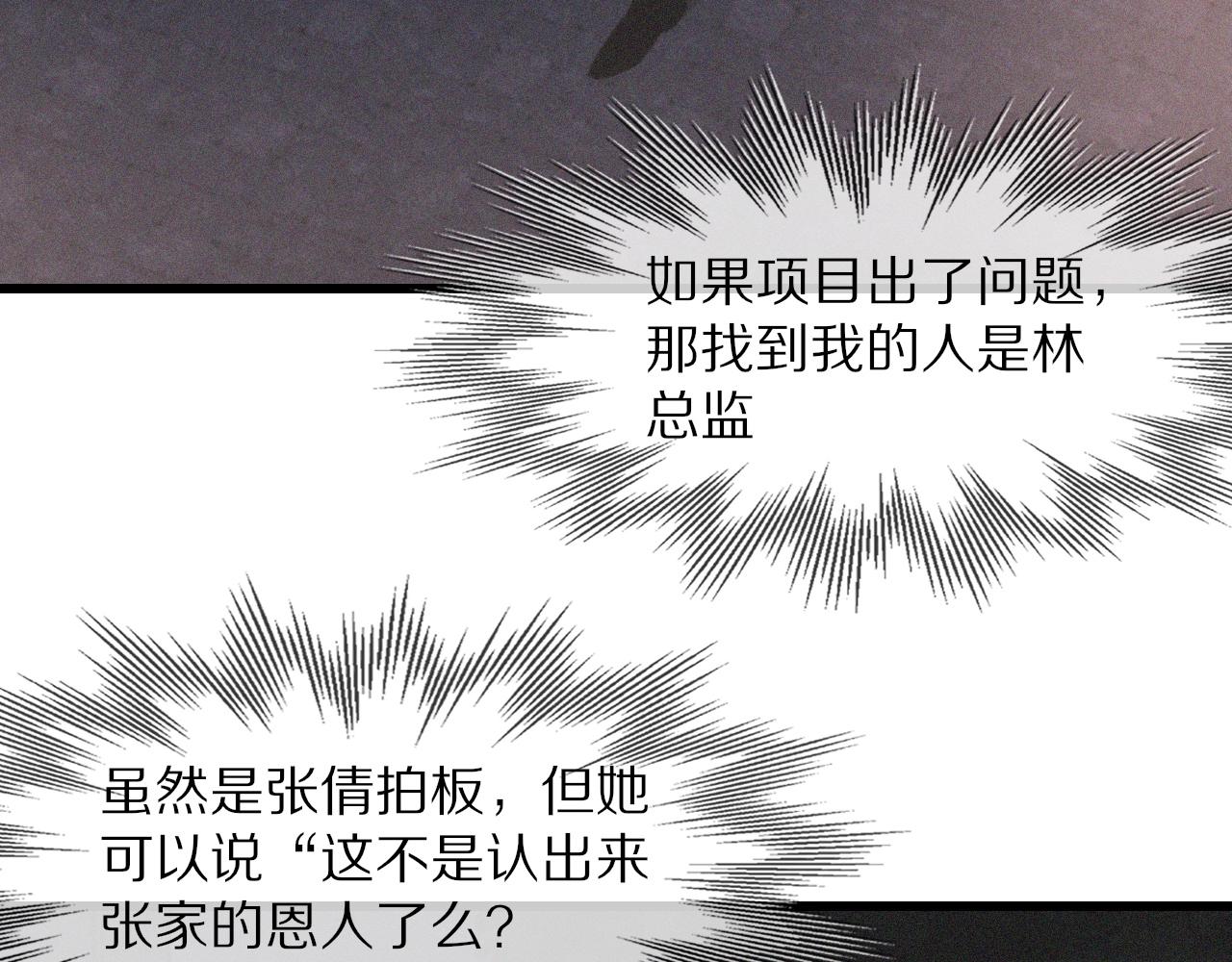 第68话 跟踪尾随62
