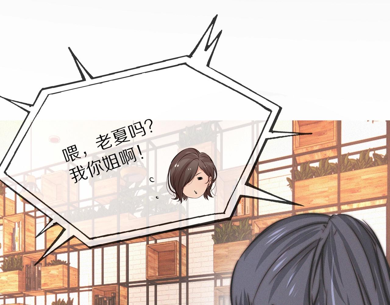 第14话 少女“老夏”130