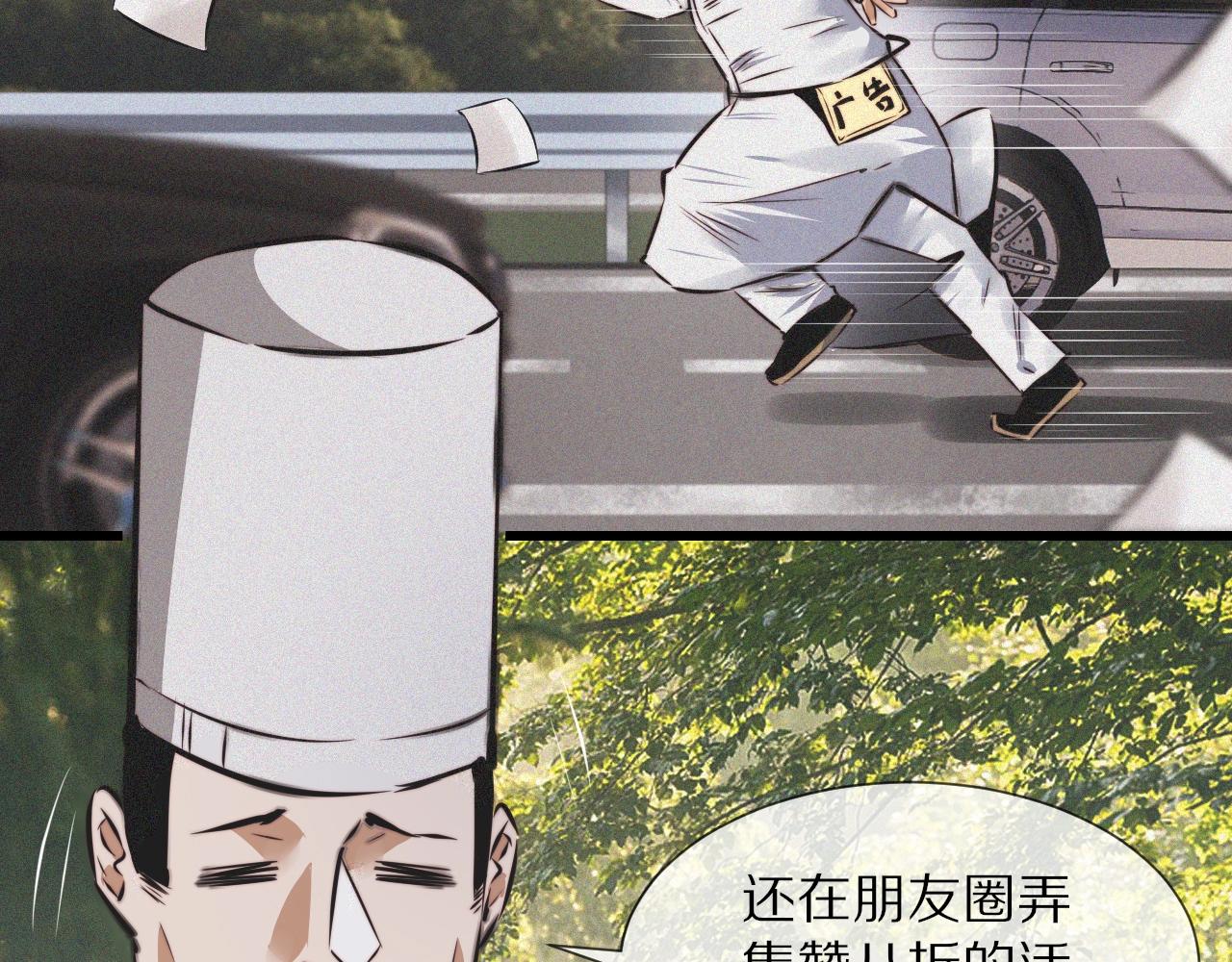 第49话 有一个人前来点菜78