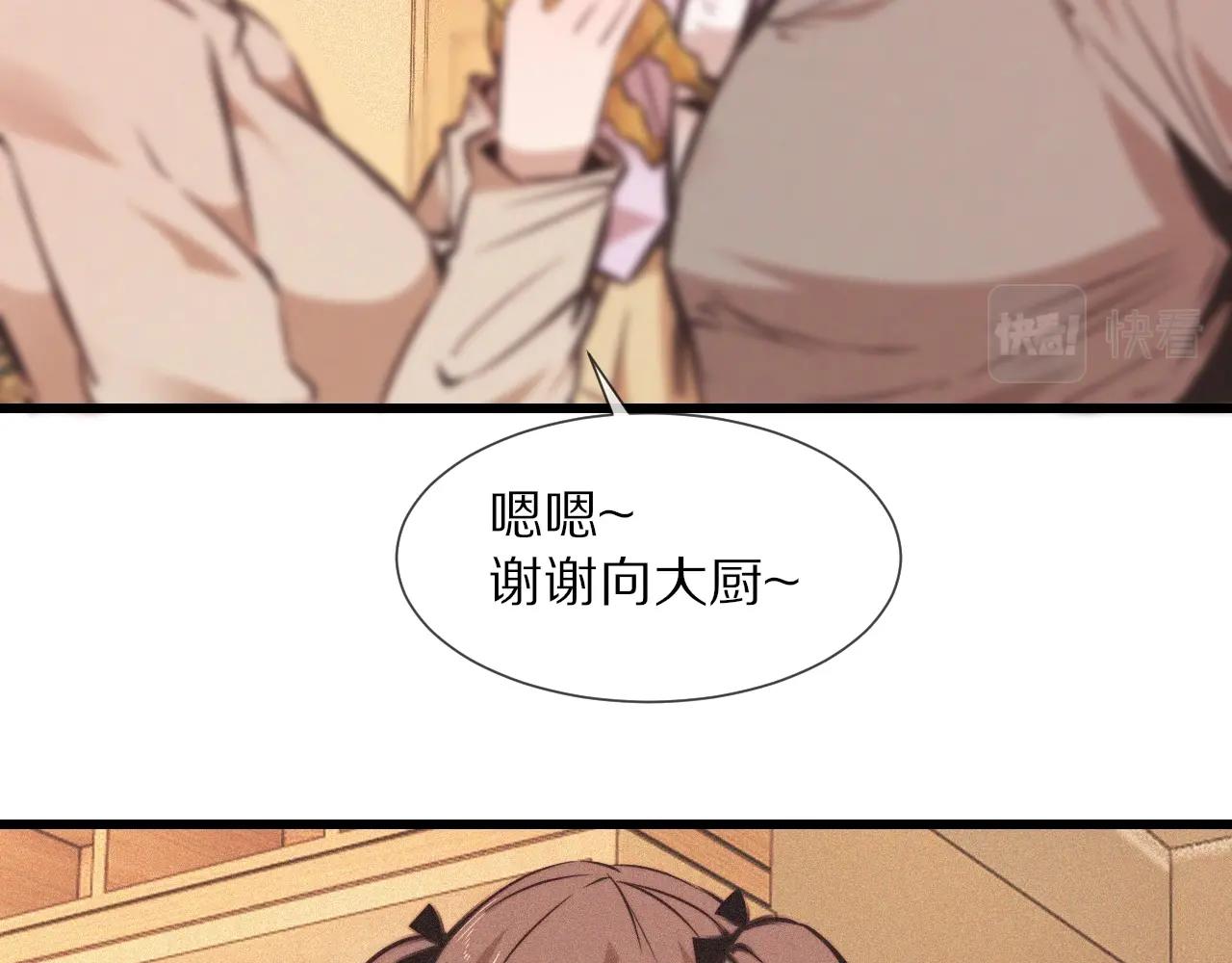 第71话 杨真儿的奇怪表哥41