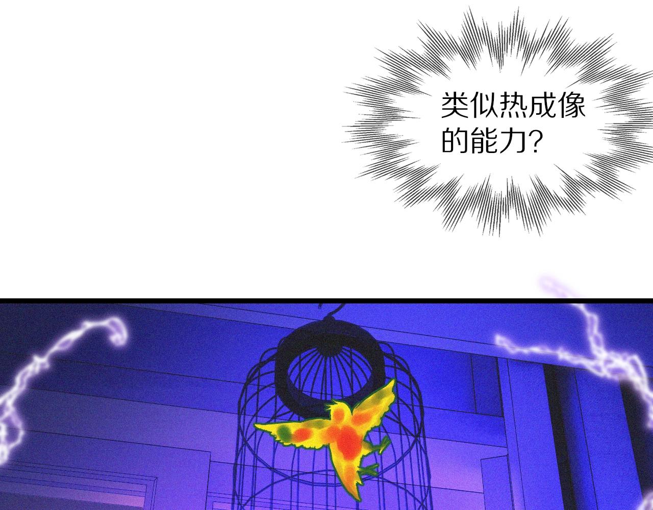 第38话 新的能力75