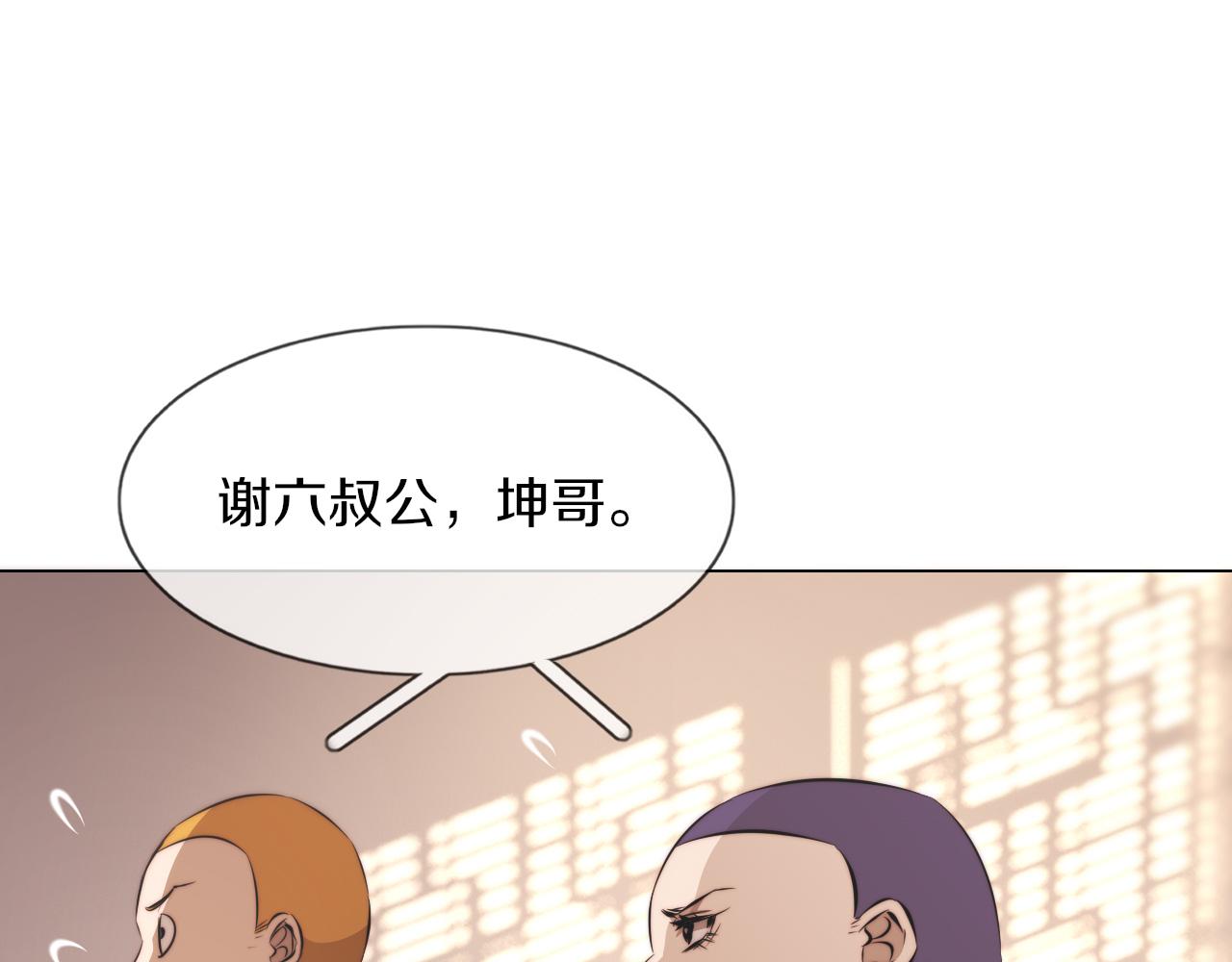 第129话 道歉的饭局58