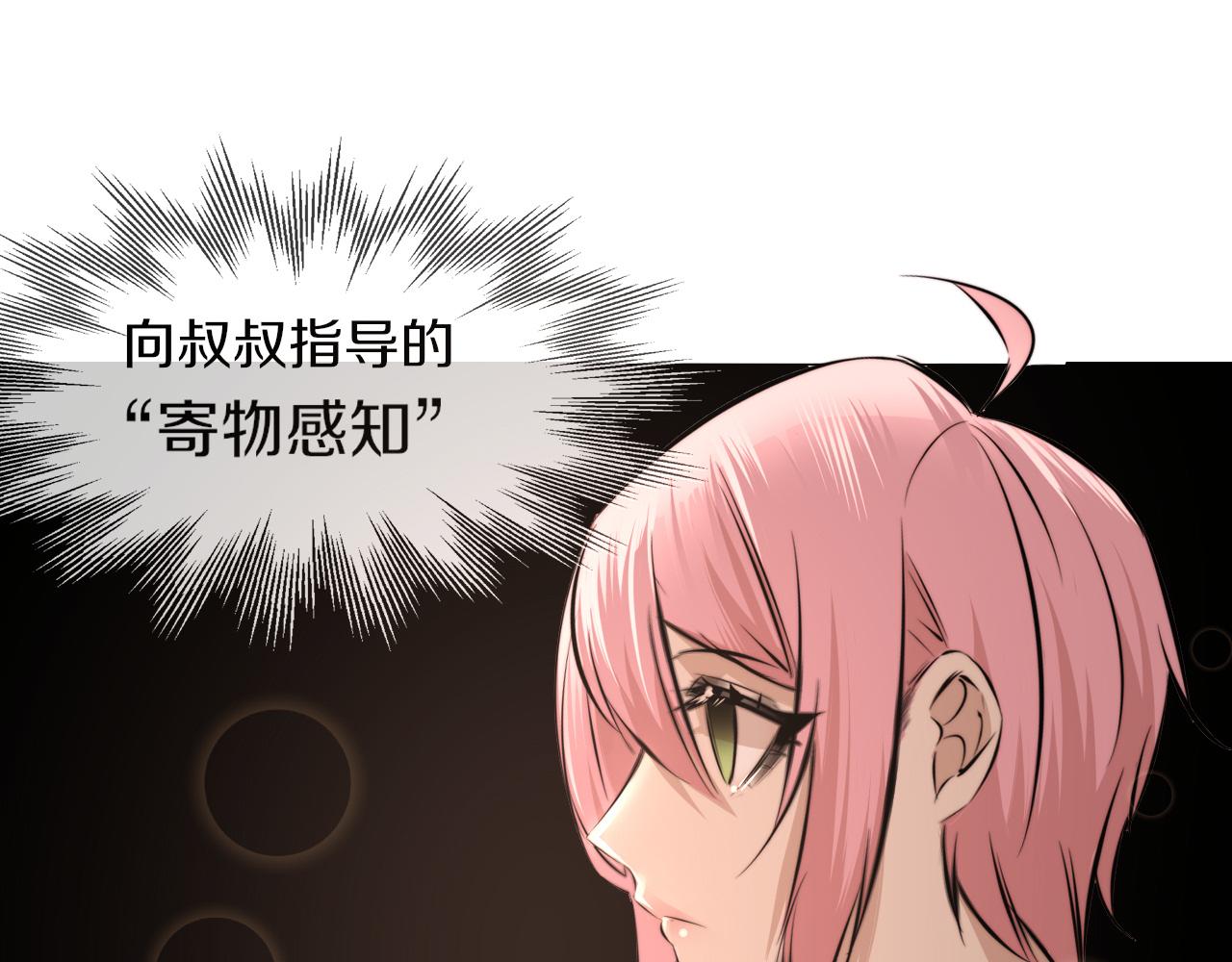 第117话 恐惧的熊孩子11