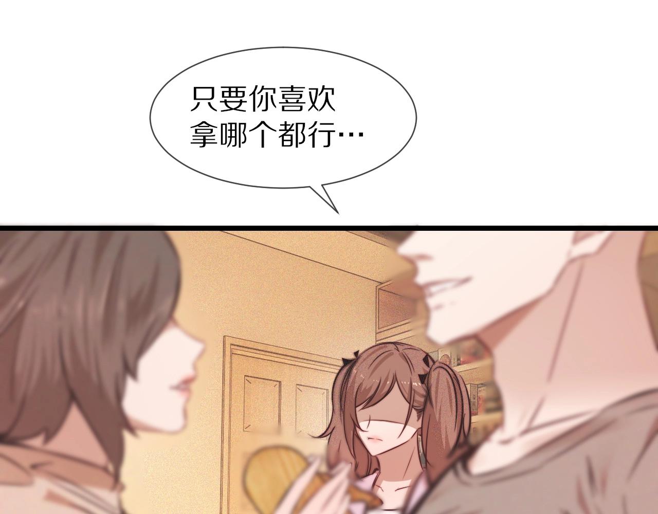 第71话 杨真儿的奇怪表哥40