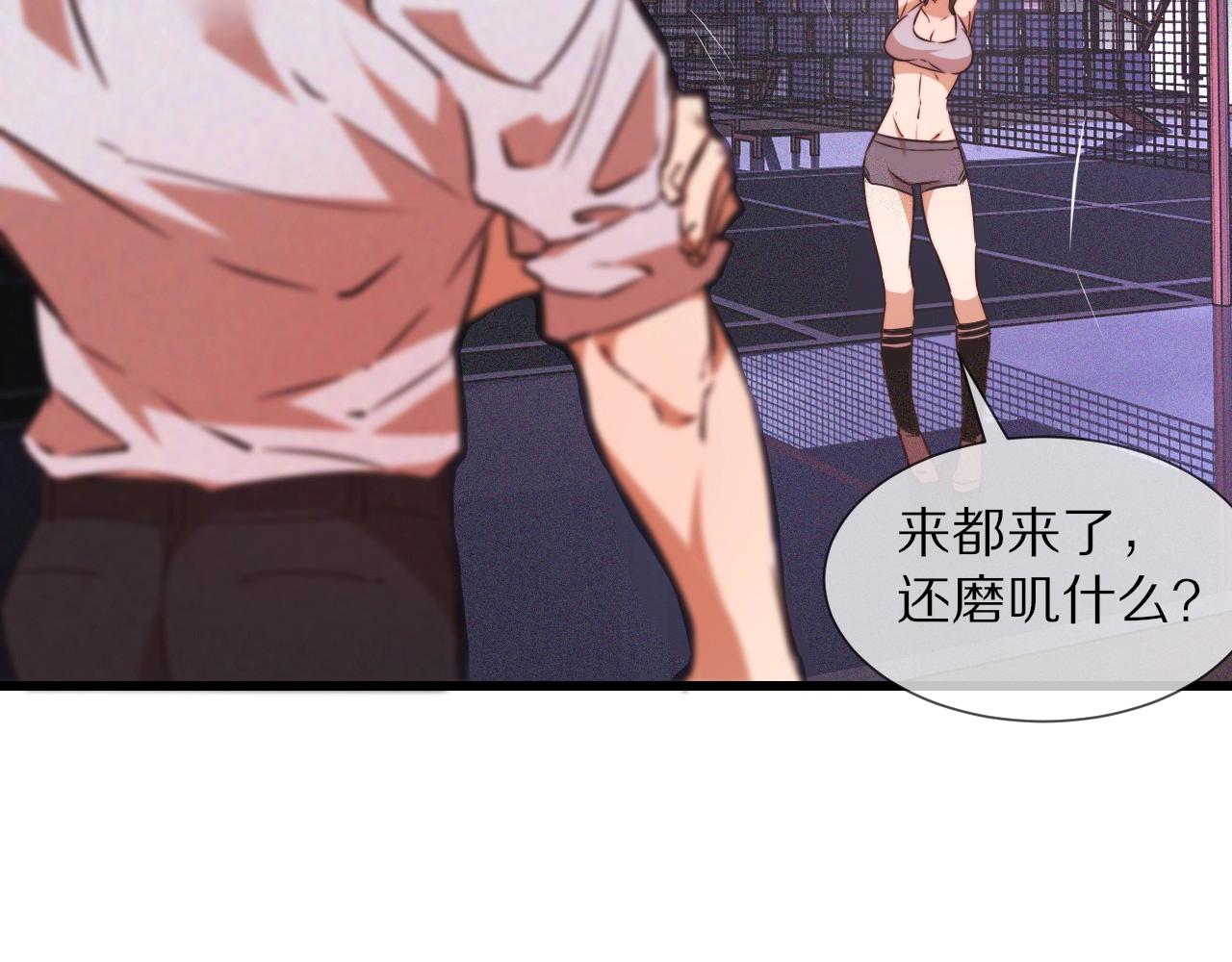 第66话 被爆衣的男人82