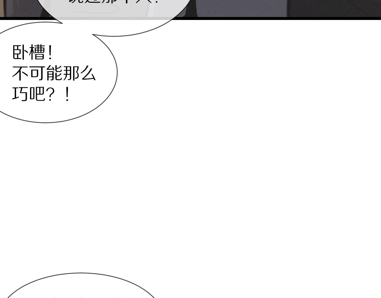 第31话 第二个血族？46