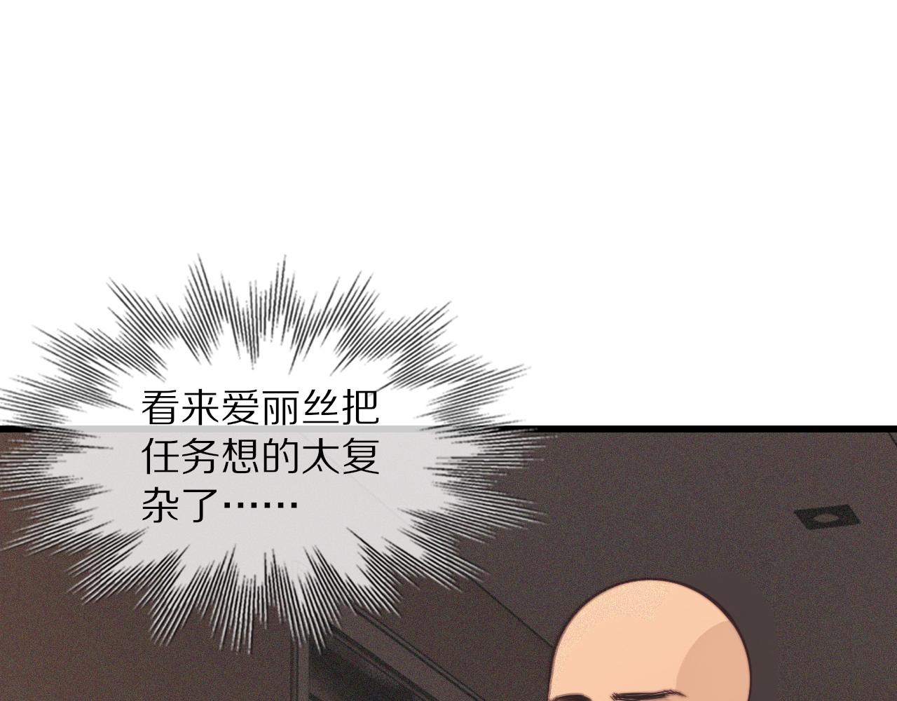 第74话 新的血族？！18