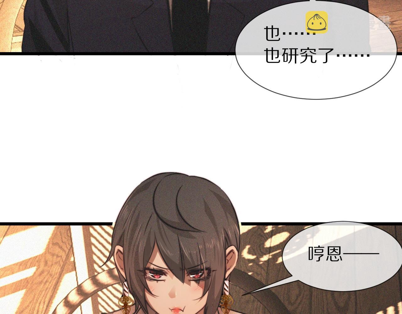 第94话猜对了我就.....13