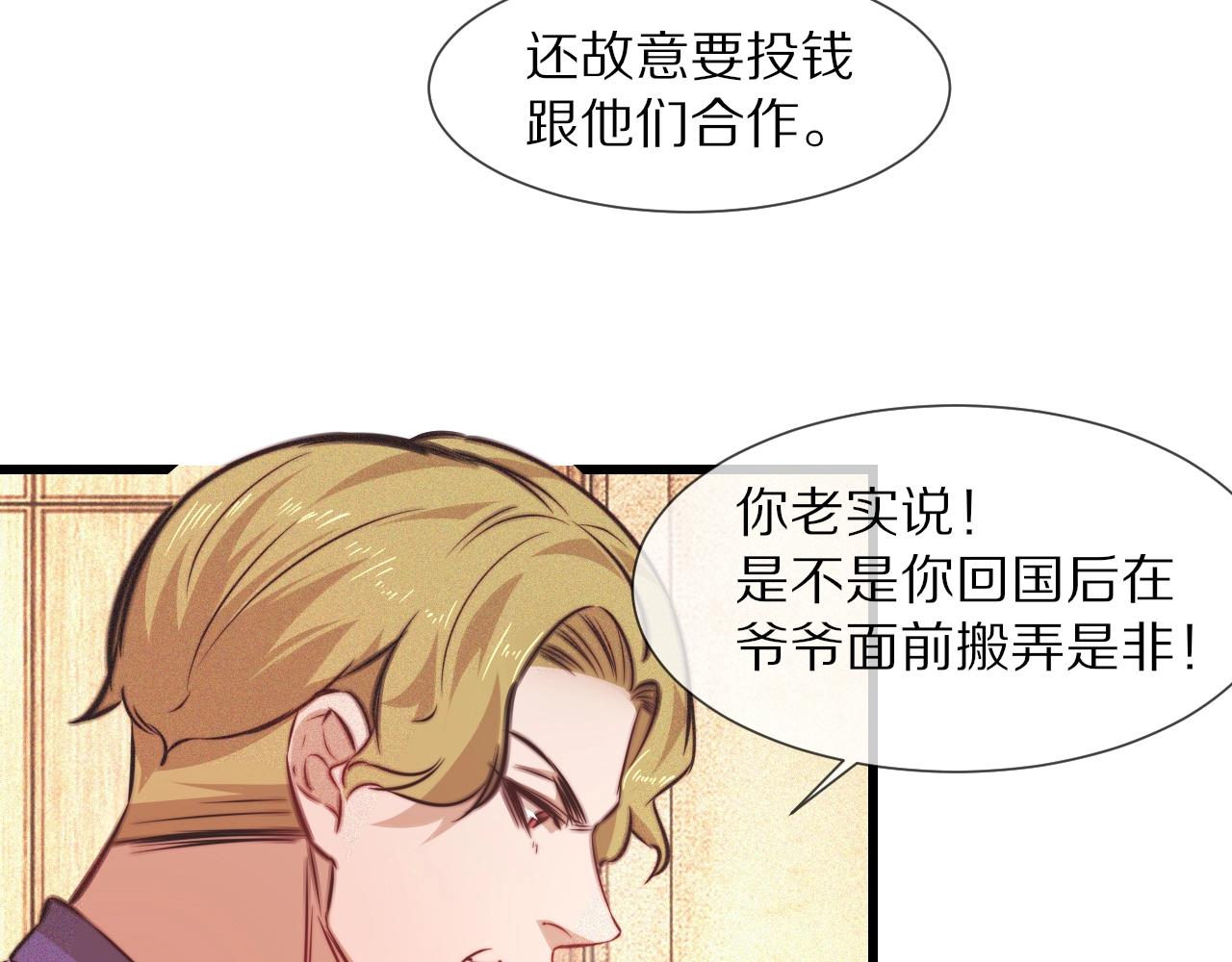 第78话 豪门恩怨75