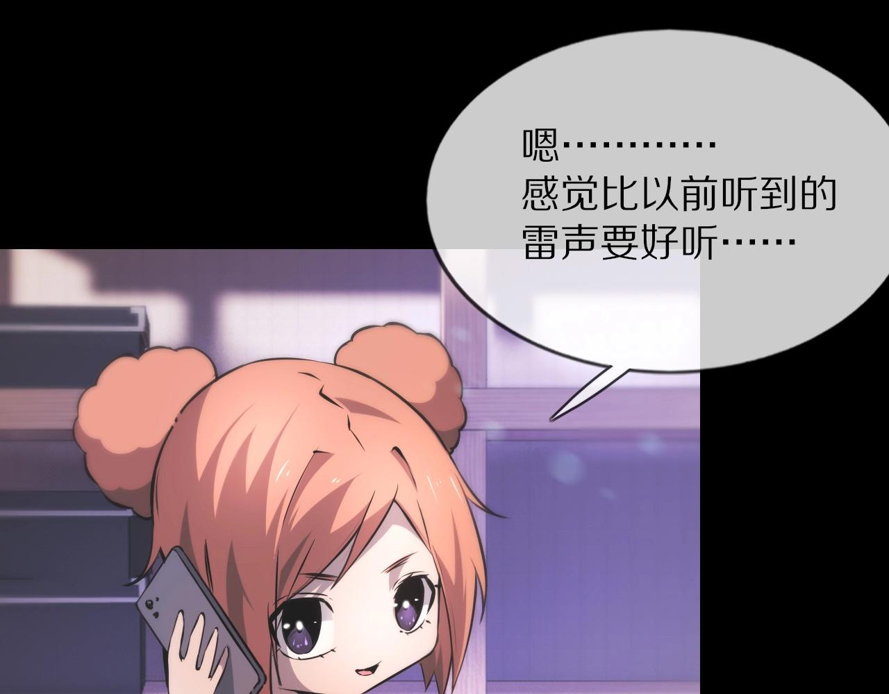 第106话 爱丽丝的人类情绪？！80
