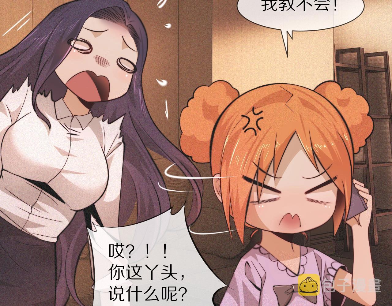 第92话脱口而出的奇怪称谓？15