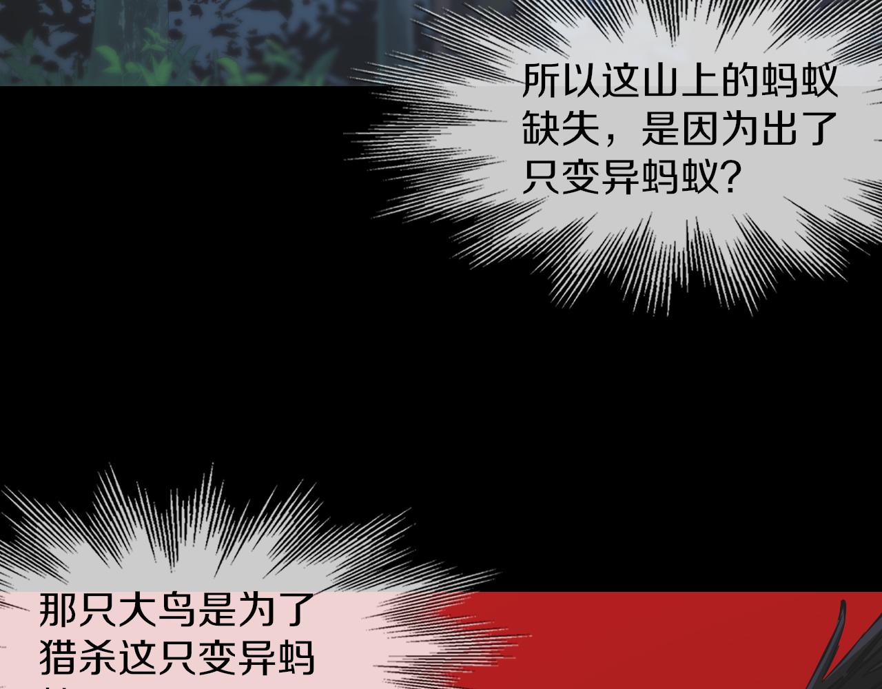 第130话 调查“变异大鸟”41
