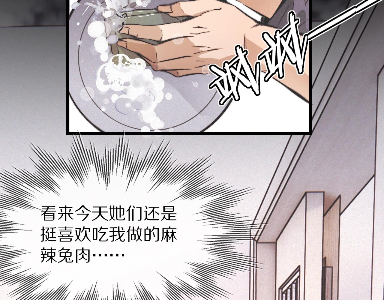 第22话 邻家风波5
