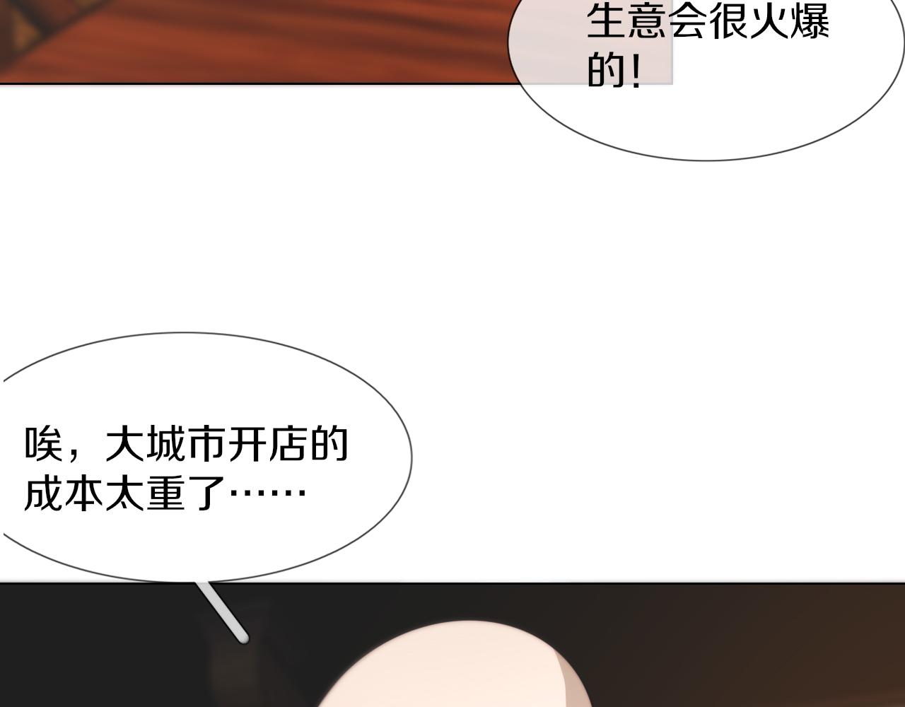 第119话 洗心革面？82