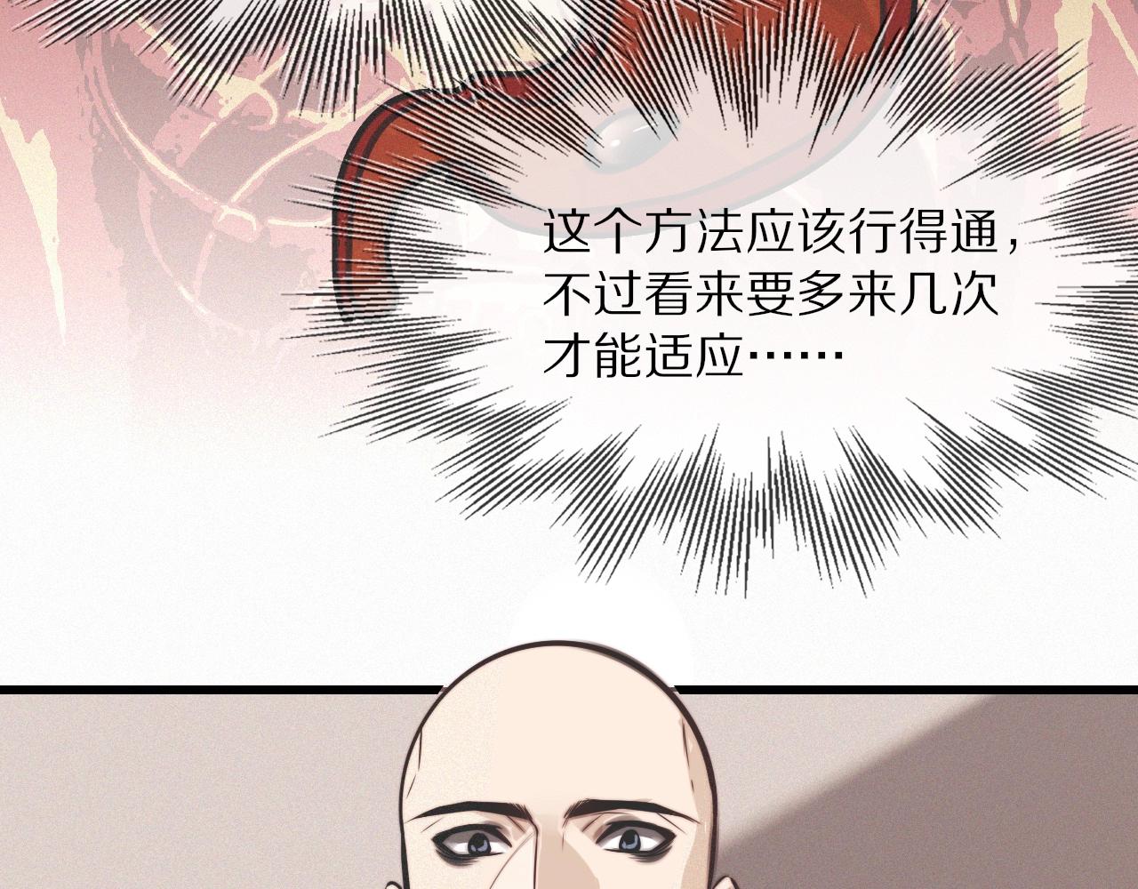 第21话 秘密研究17