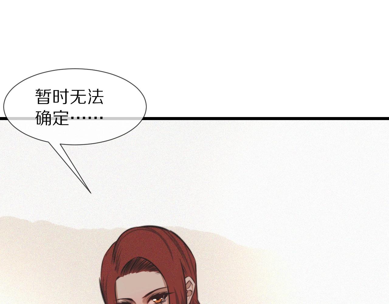 第90话疑似血族的追踪？73