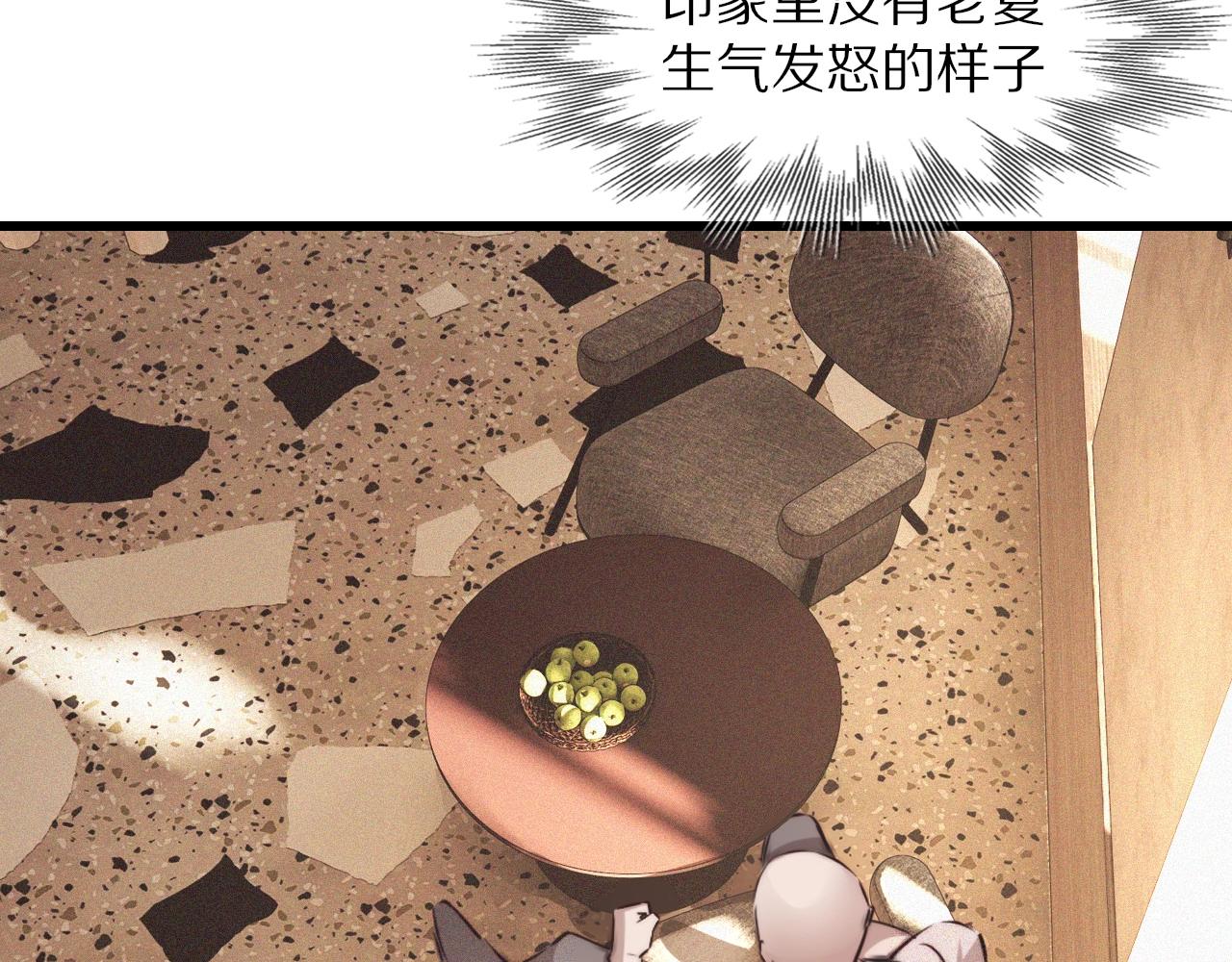 第52话 不爽的老夏15
