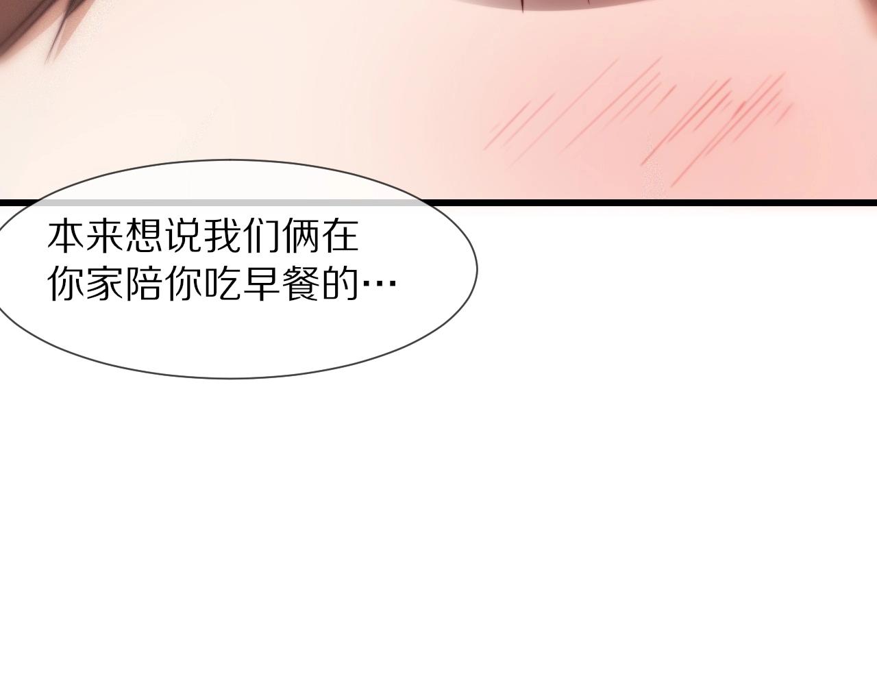 第71话 杨真儿的奇怪表哥31