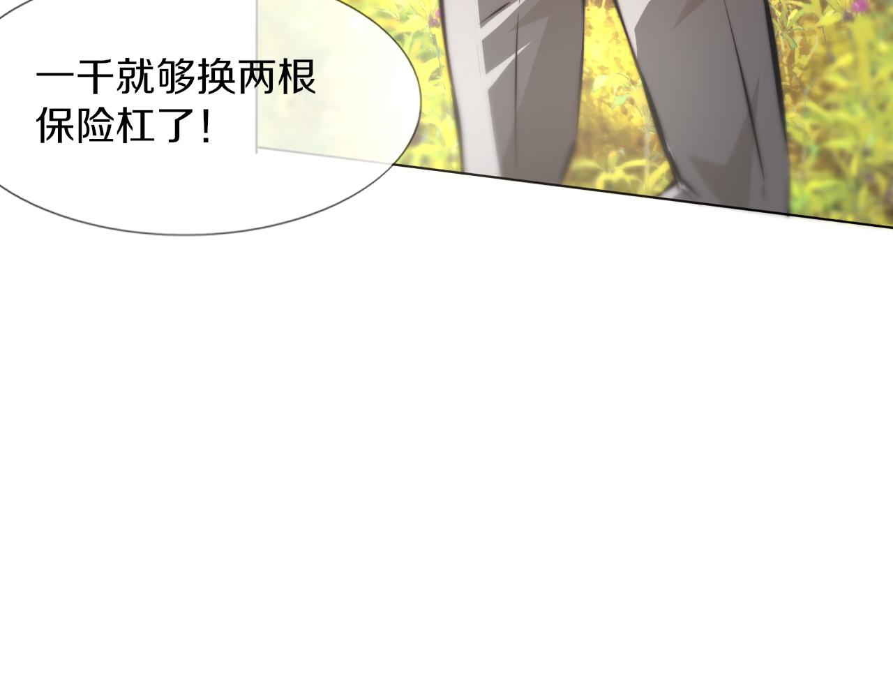 第118话 地头蛇的挑衅88