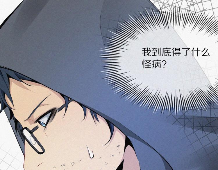 第1话 奇怪的变化140