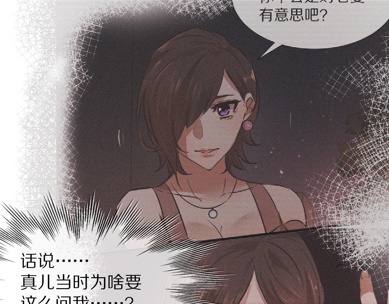 第70话 你好爱丽丝102