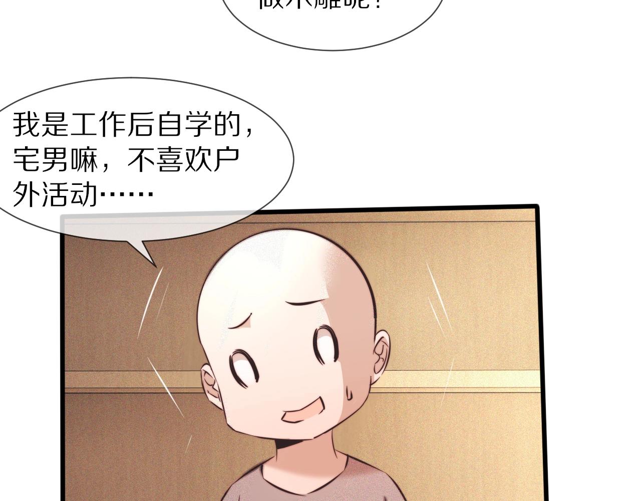 第62话 王牌助攻金闪闪51