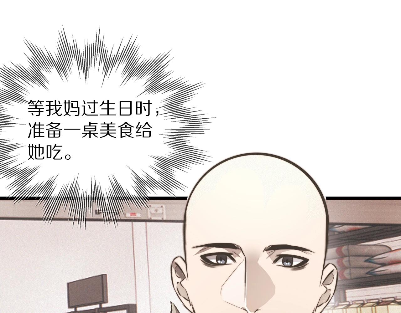 第20话 只能选大冒险24
