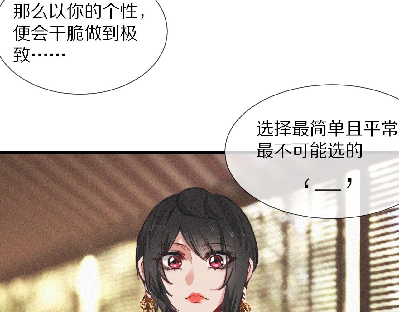 第94话猜对了我就.....70