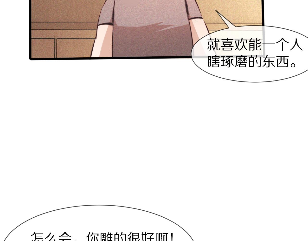 第62话 王牌助攻金闪闪52