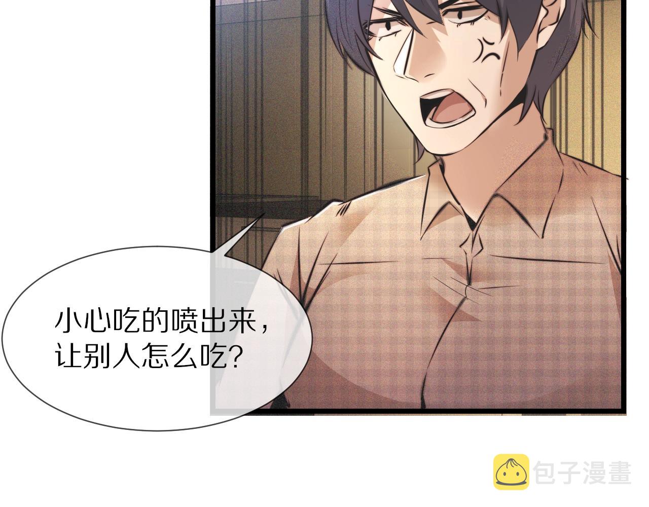 第51话 中国式相亲血族46