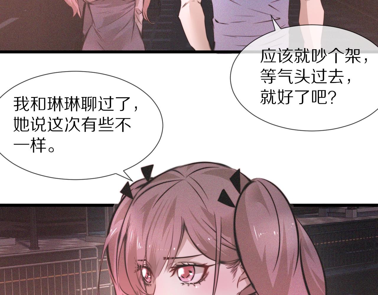 第47话 嗟怨木雕14