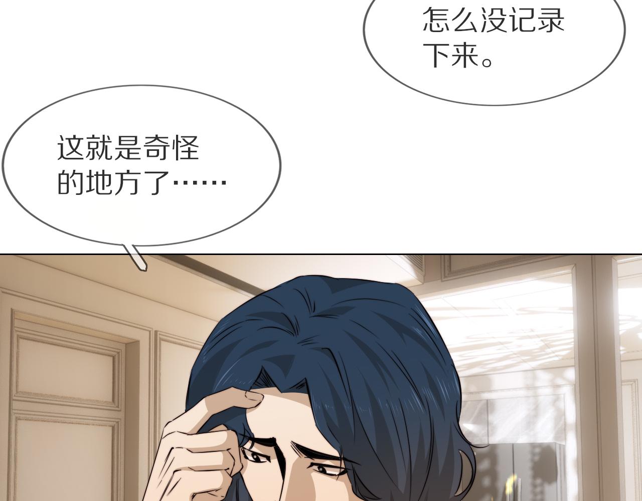 第112话 莫名消失的录像4