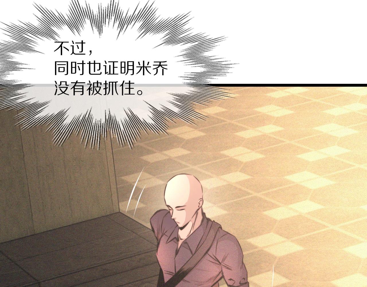 第43话 郭天向的记忆95
