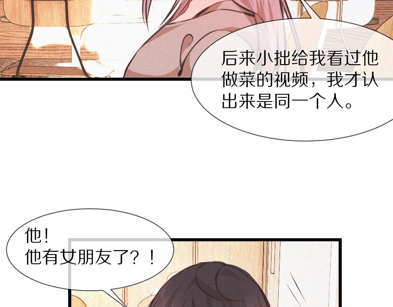 第78话 豪门恩怨53