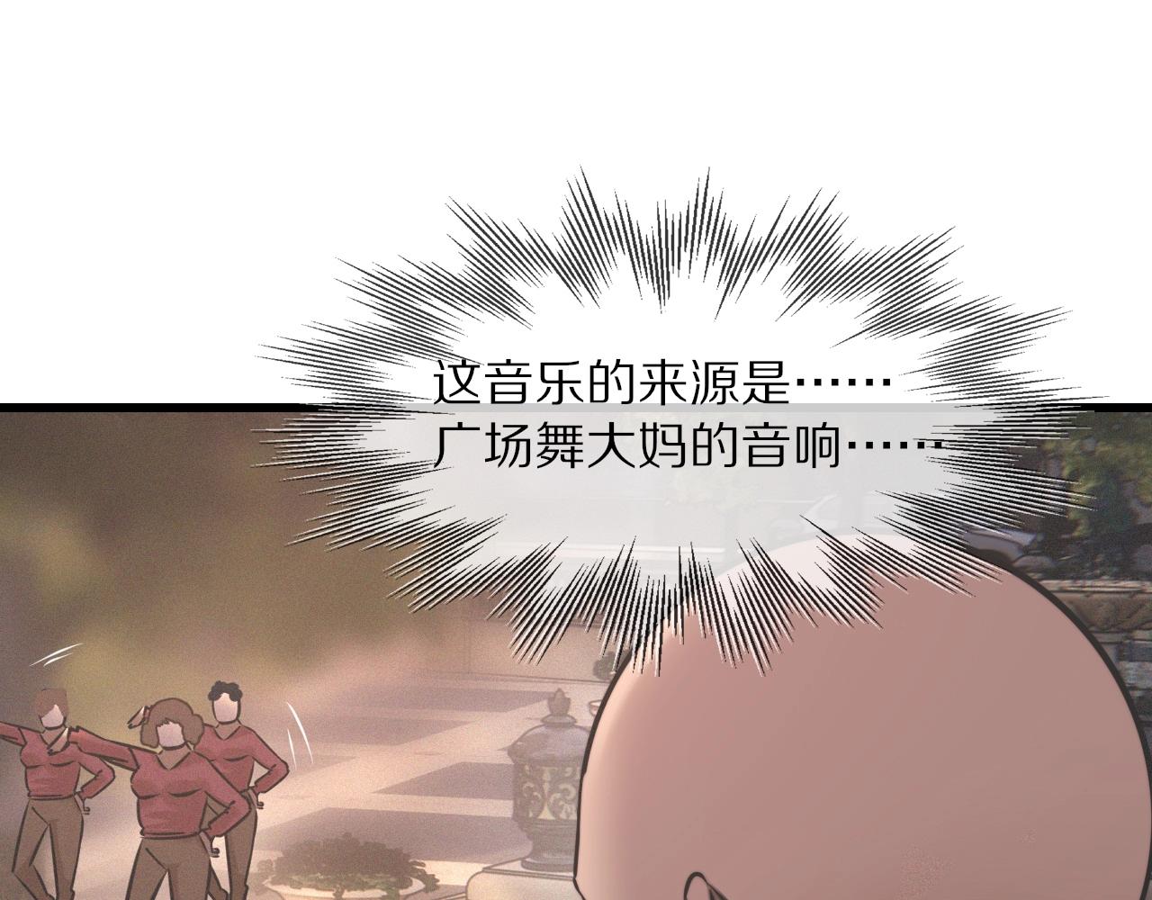 第27话 光头忧郁男78