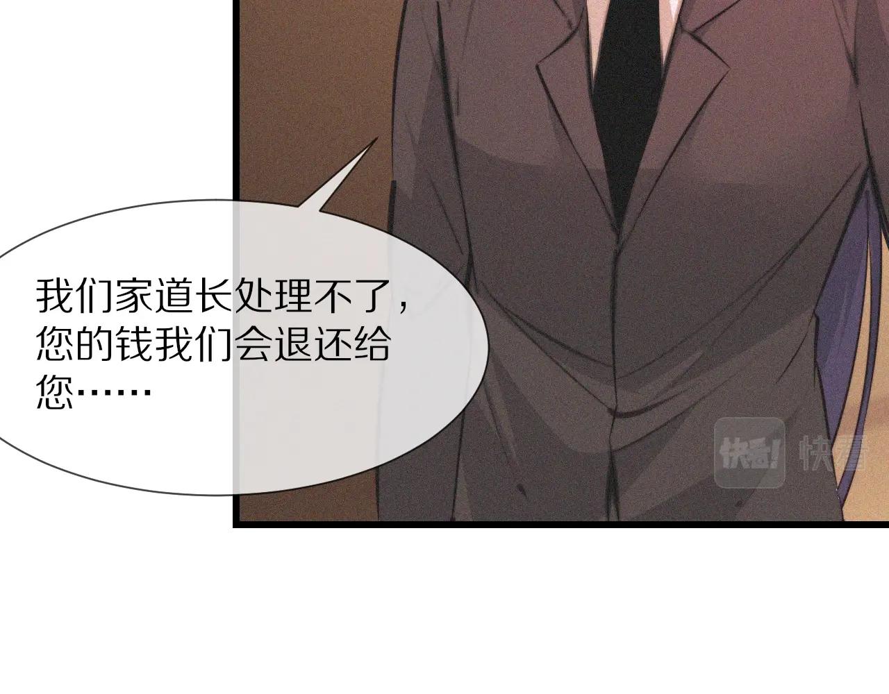 第60话 大师“疯了”32