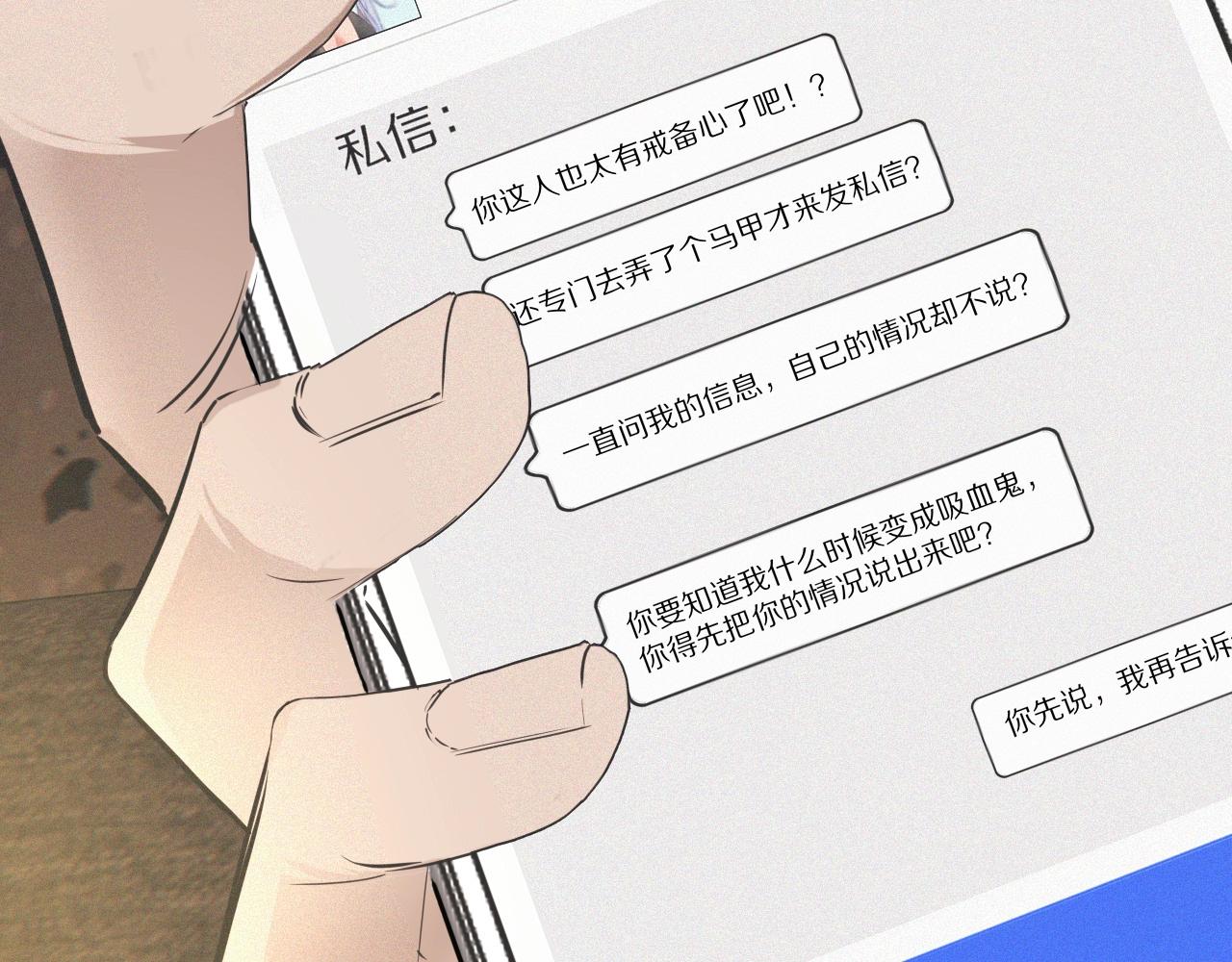 第32话 互相试探106