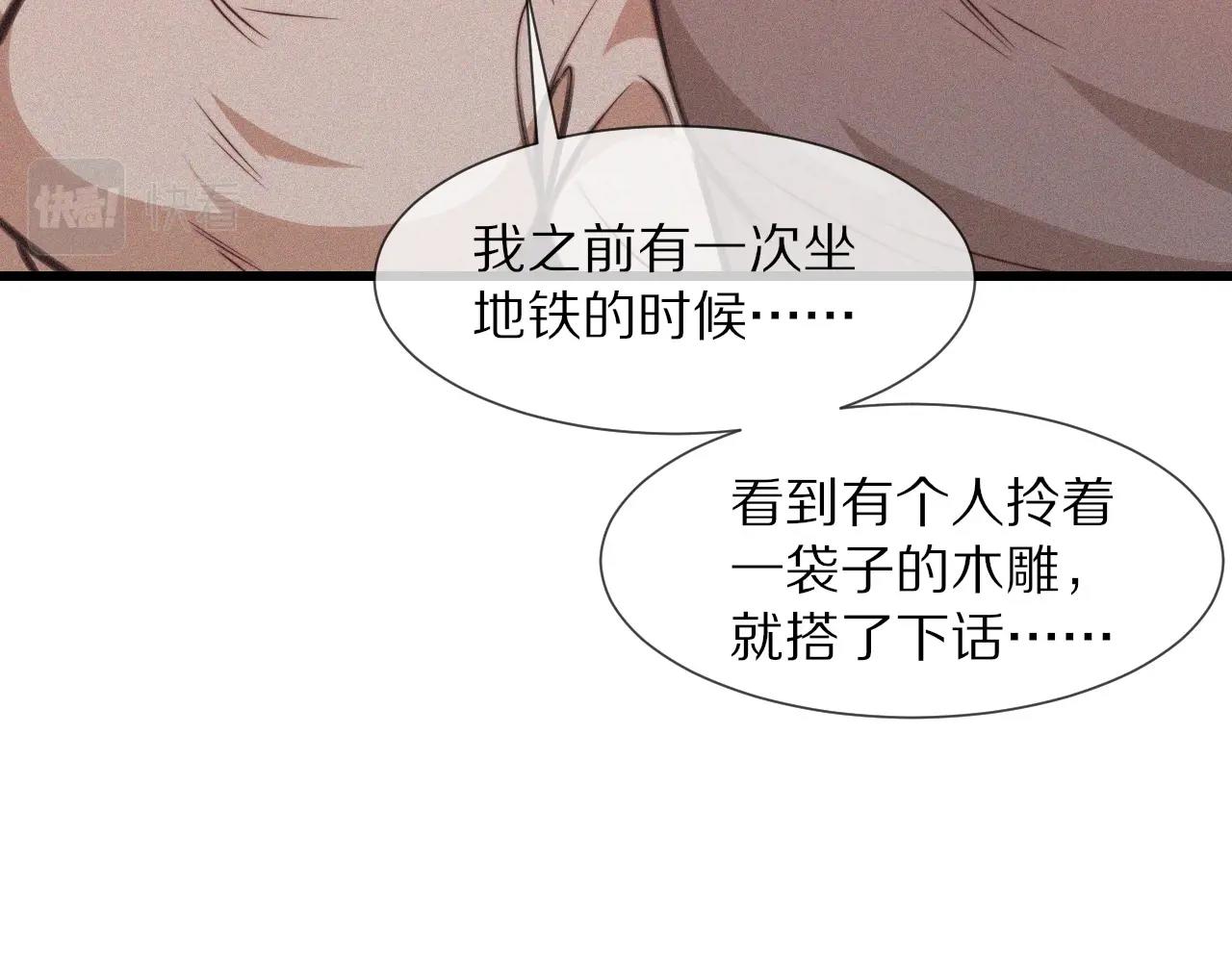 第78话 豪门恩怨49