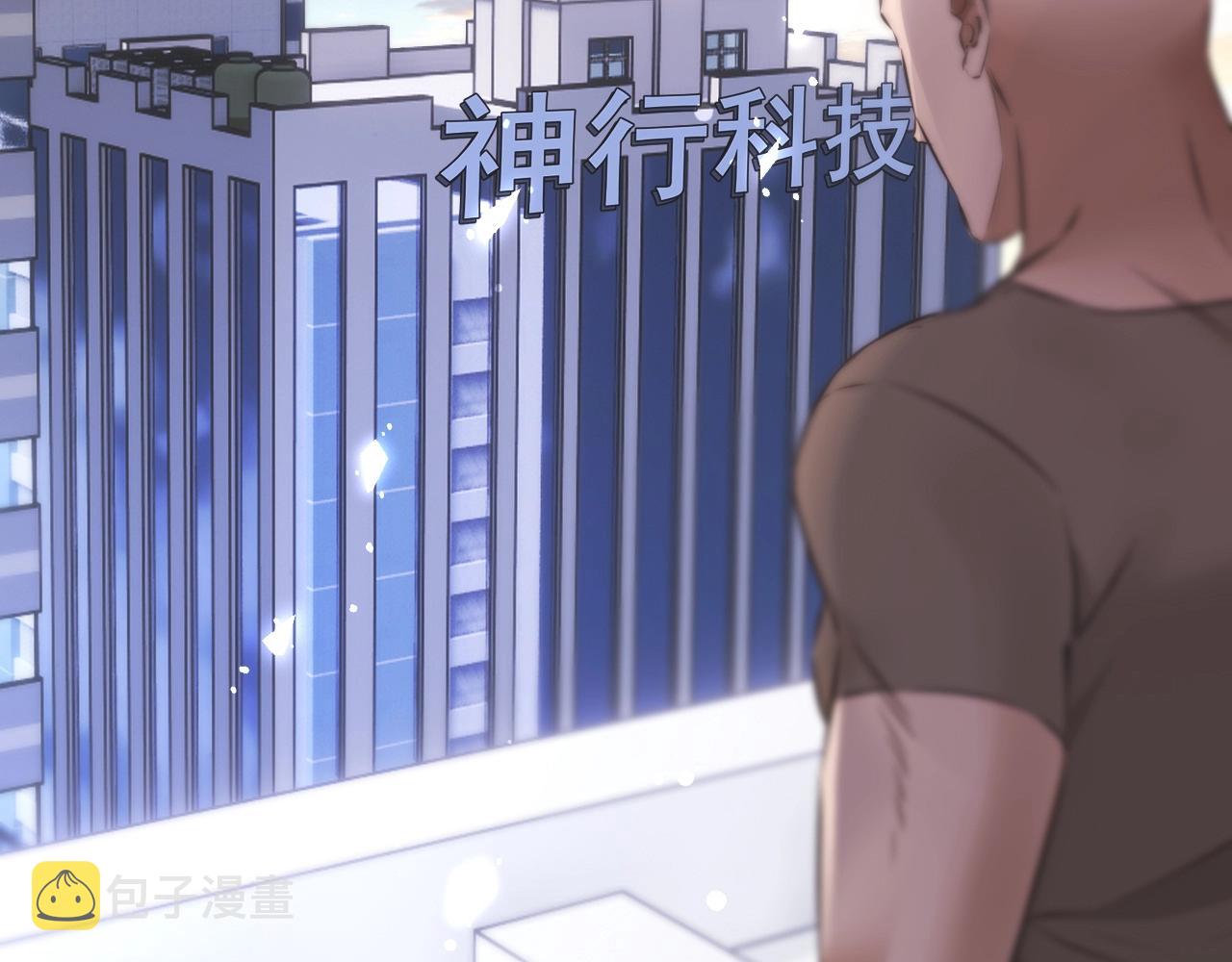 第107话 初探神行科技91