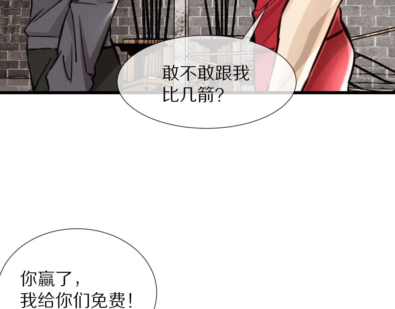 第17话 箭馆波澜40