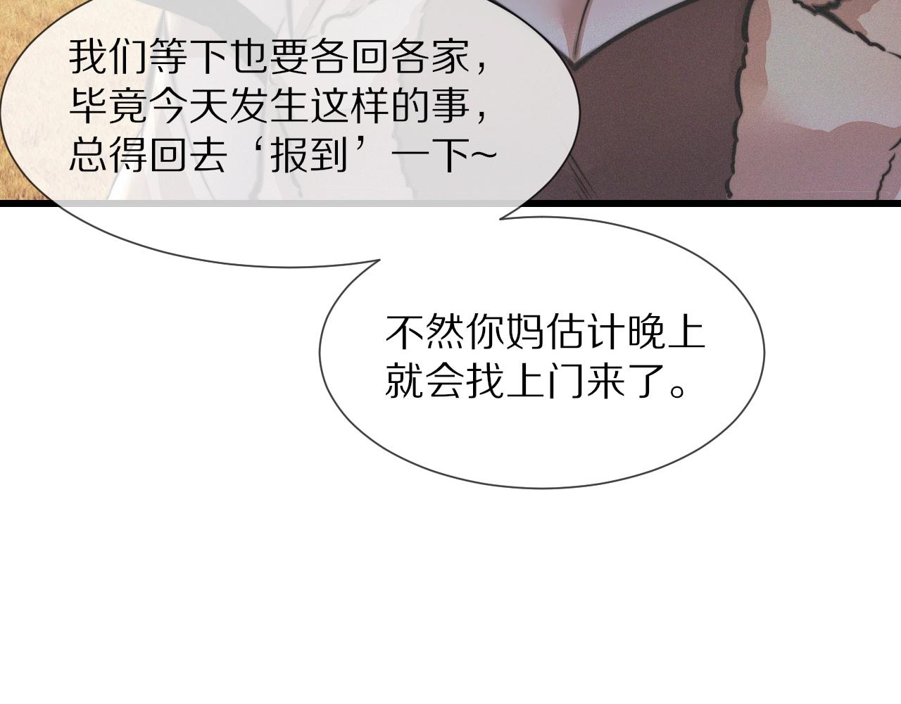 第19话 麻辣兔肉75