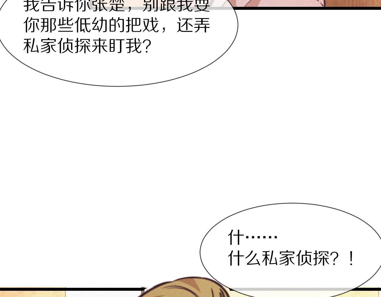第78话 豪门恩怨78