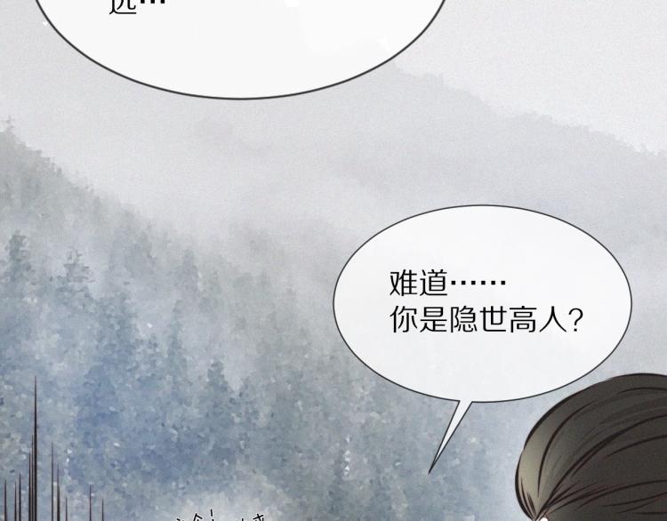 第8话 出游风波62