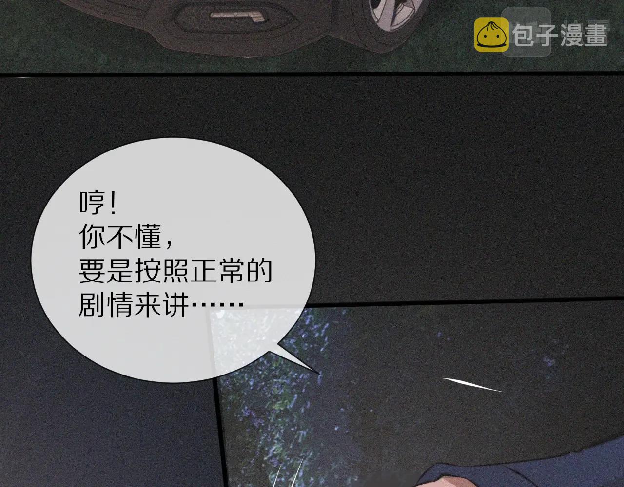 第35话 血族之战69