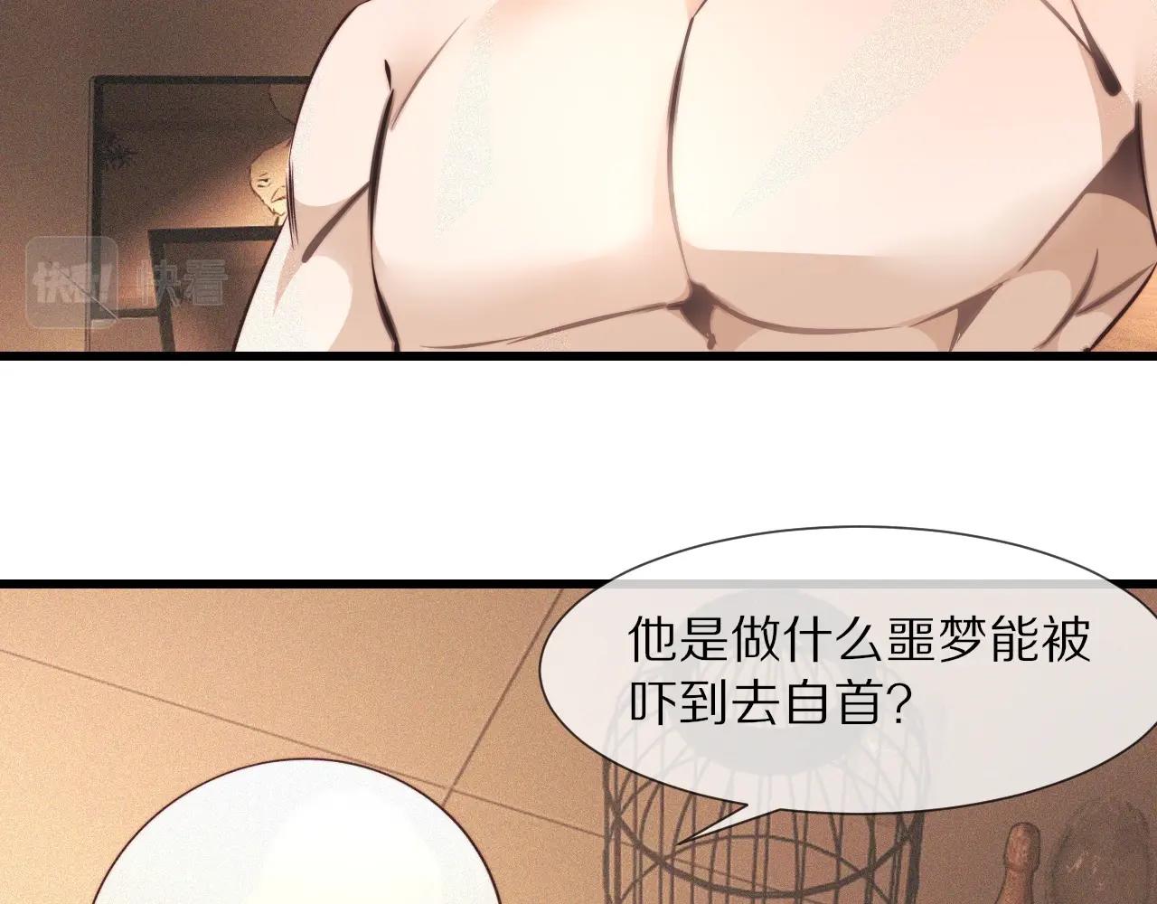第63话 网红向坤29