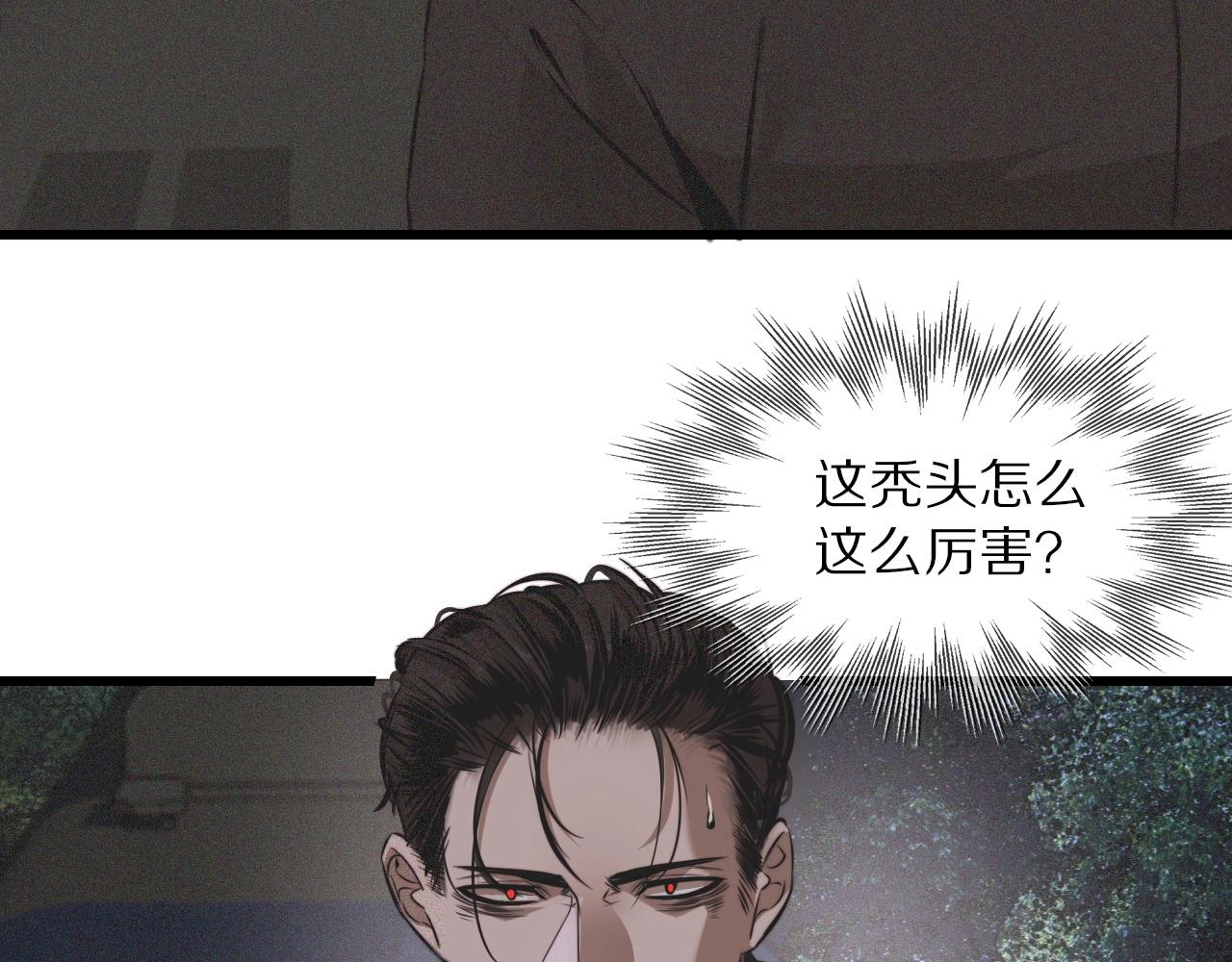 第35话 血族之战50